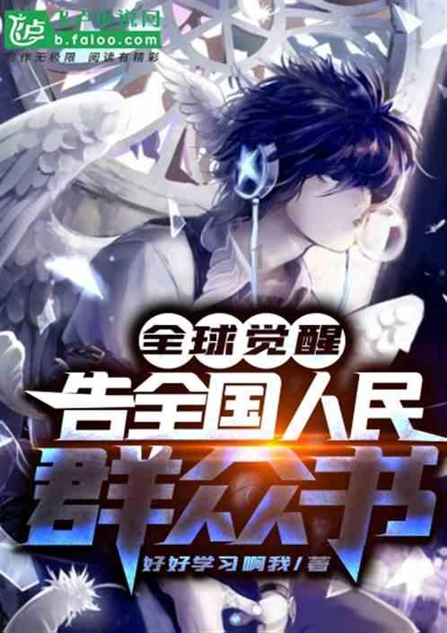 逃出昏暗的房子